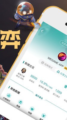 掌上WeGame究竟是什么 掌上WeGame操作技巧