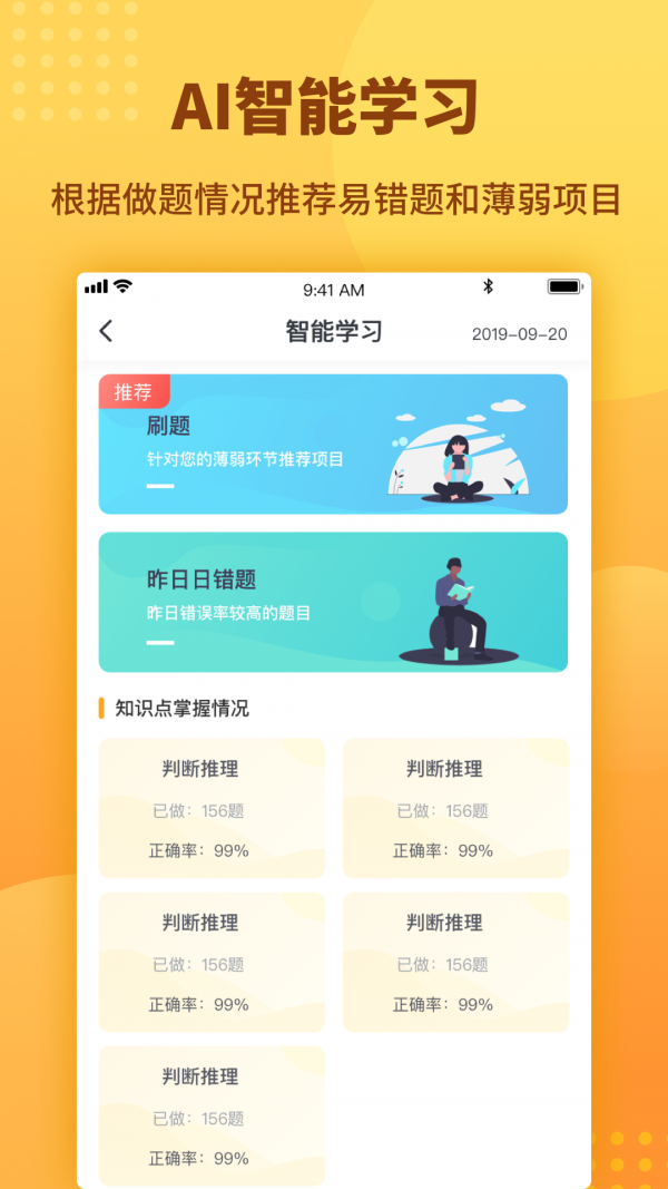 心竺公考app下载是什么软件 心竺公考app具有怎样的优势