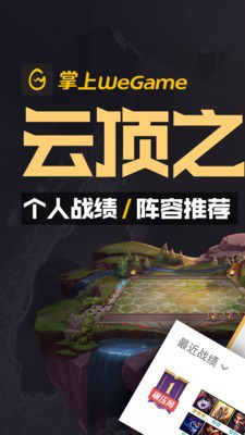 掌上WeGame究竟是什么 掌上WeGame操作技巧