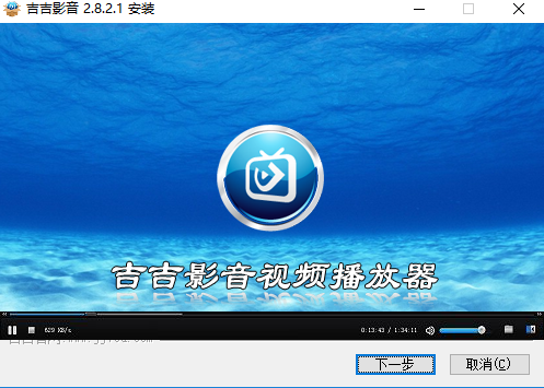 吉吉影音播放器下载 吉吉影音播放器如何下载安装
