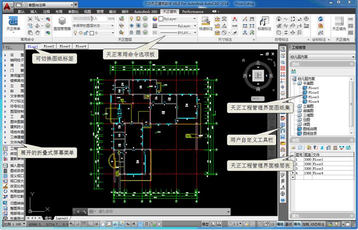 t20天正建筑6.0破解版下载