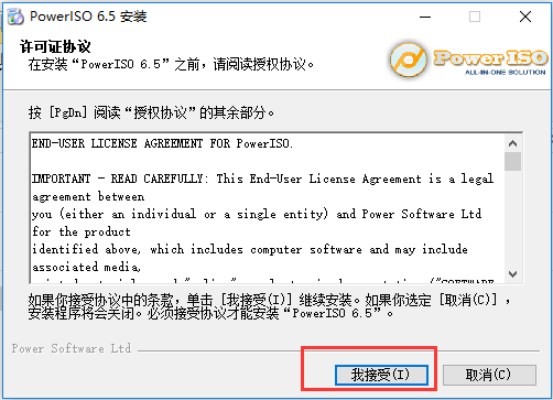 Poweriso是什么 如何正确安装Poweriso