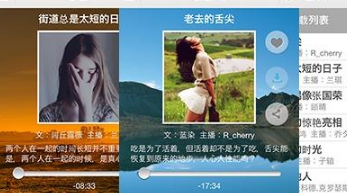 心理FM软件下载_心理FM主播有没收入