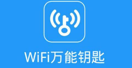 万能wiFi钥匙下载安装_万能wiFi钥匙怎么破解密码