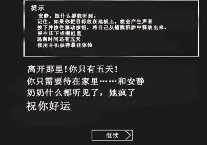 恐怖奶奶游戏下载_恐怖奶奶玩法攻略