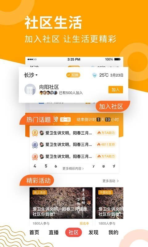 老来网app下载 老来网具有的优势有哪些