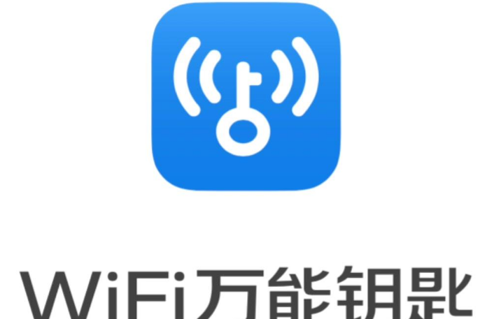 万能wiFi钥匙下载安装_万能wiFi钥匙怎么破解密码