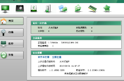 微点杀毒软件官方版_微点杀毒软件为什么打不开