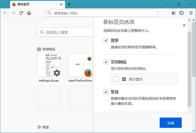 Firefox正式版下载