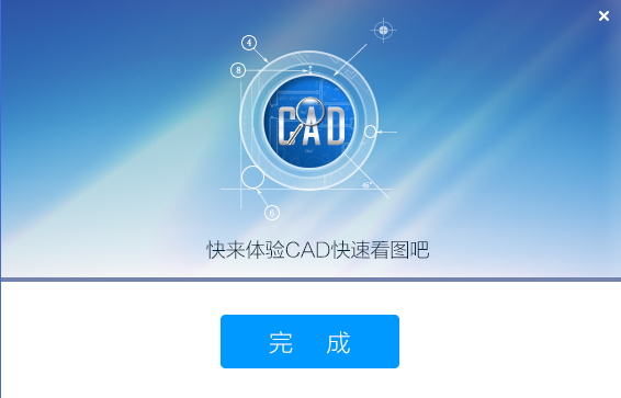 CAD快速看图如何安装 如何使用CAD快速看图