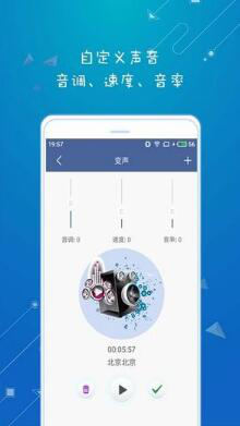 变声器软件哪一款比较好 万能变声器具有哪些显著的特点