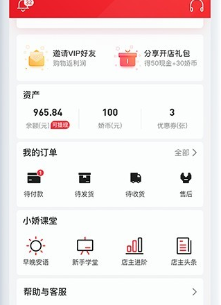 娇兰佳人是什么软件_用它能干什么