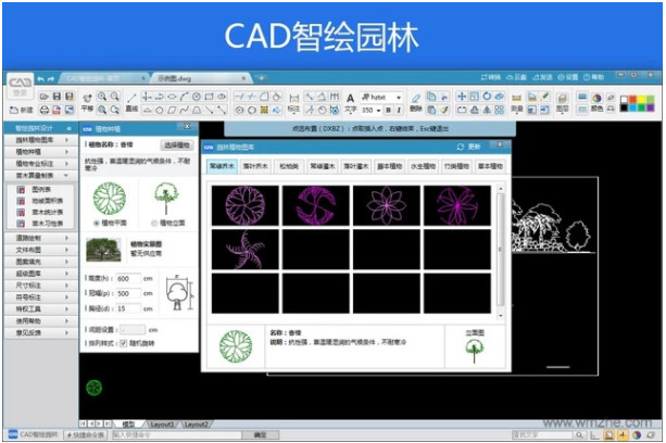 CAD智绘园林电脑版下载