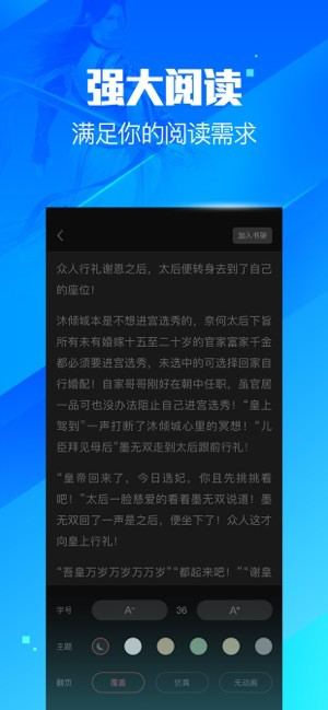 疯读小说app下载是免费的吗 疯读小说app特色是怎样的