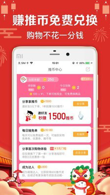 萌推app下载你了解多少 萌推app如何使用