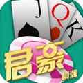 君豪棋牌app