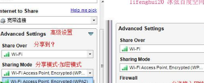 connectify破解版_connectify怎么使用