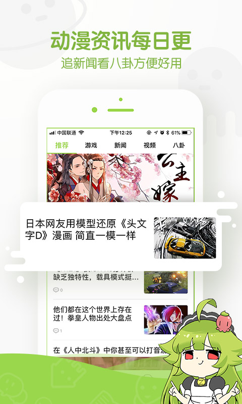 最爱追追漫画，一直更新一直追，一直追追追不停