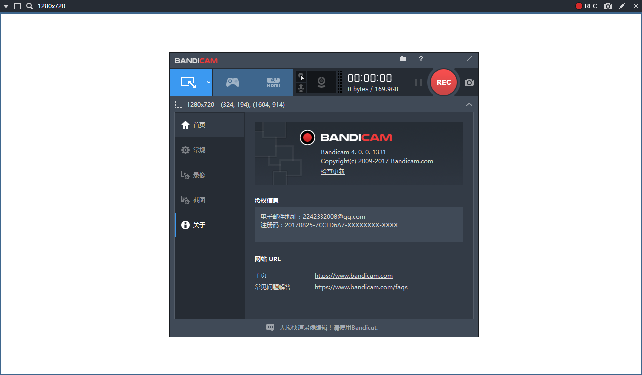 Bandicam破解版下载