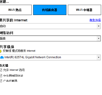 connectify破解版_connectify怎么使用