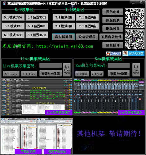 寒龙音频kx3552驱动下载