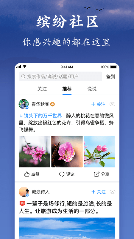 美篇app想分享100张照片在朋友圈，需要这样操作