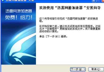 迅雷加速器怎么样？需要注意哪些问题？