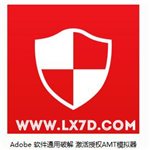 Adobe2020全系列注册机(附破解教程)