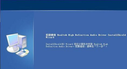 realtek high definition audio driver是什么？realtek high definition audio driver有什么用？