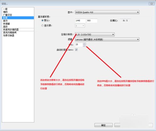 OBS Studio中文版下载