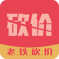 老铁砍价app