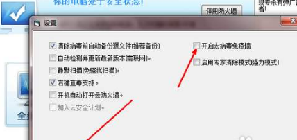 宏病毒专杀工具怎么用？宏病毒专杀工具能删除文件吗？