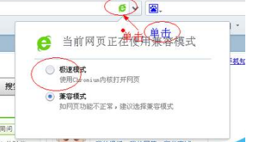 双核浏览器怎么样？双核浏览器如何设置兼容模式？