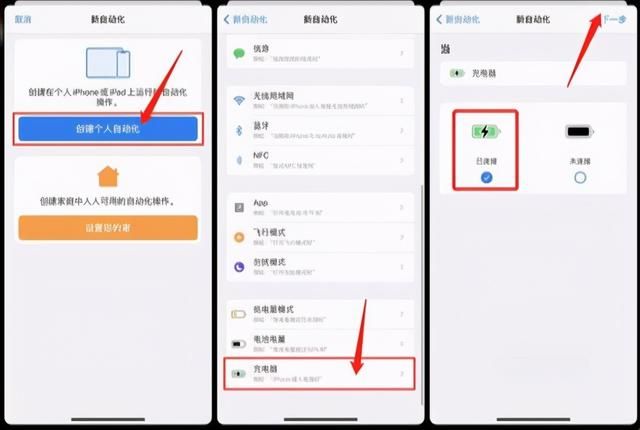 iOS14充电提示音语音包大全：快捷指令语音包安装方法[多图]图片2