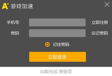 不会使用a加速器对游戏进行加速？操作步骤在这里