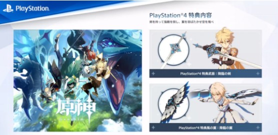 原神PS4怎么切换账号？原神主机端切号方法操作步骤[多图]