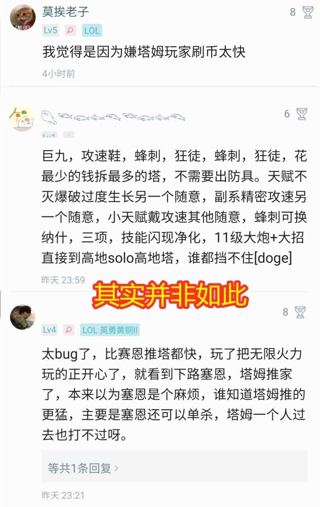 英雄联盟无限火力河流之王被禁用是什么原因？LOL塔姆无限火力bug详解[多图]图片3