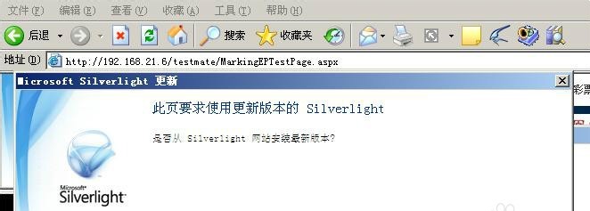 Sliverlight