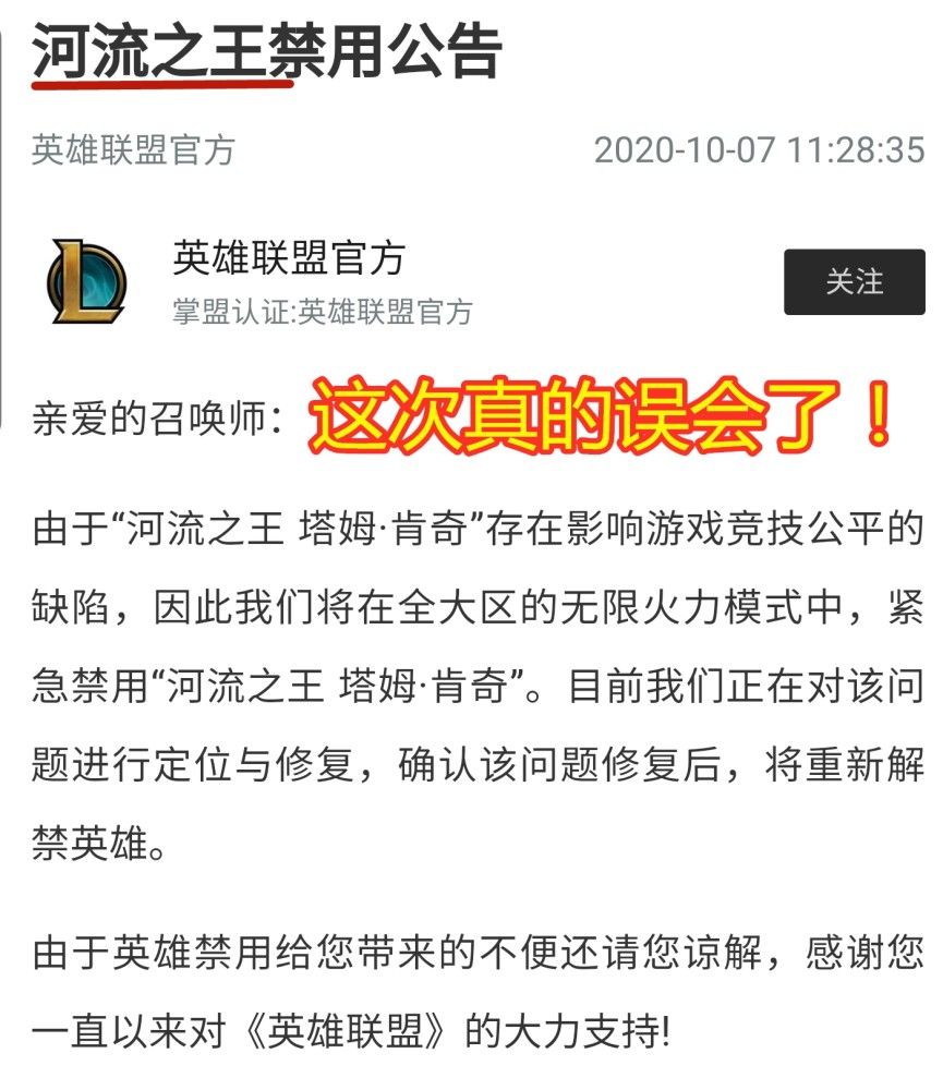 英雄联盟无限火力河流之王被禁用是什么原因？LOL塔姆无限火力bug详解[多图]图片2