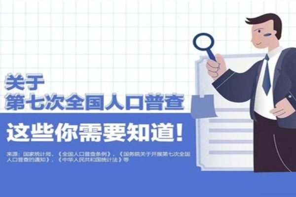 第七次人口普查摸底表怎么填？2020全国人口普查填表方法[多图]图片2