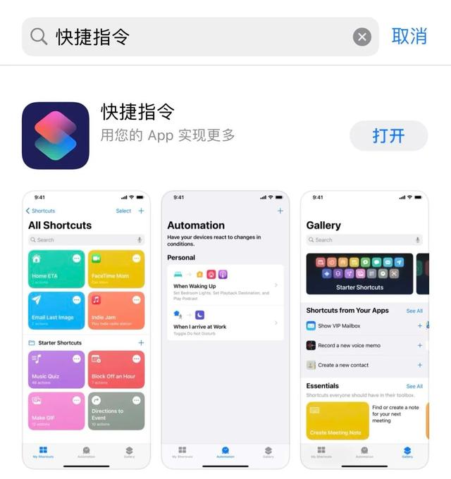 iOS14充电提示音语音包大全：快捷指令语音包安装方法[多图]