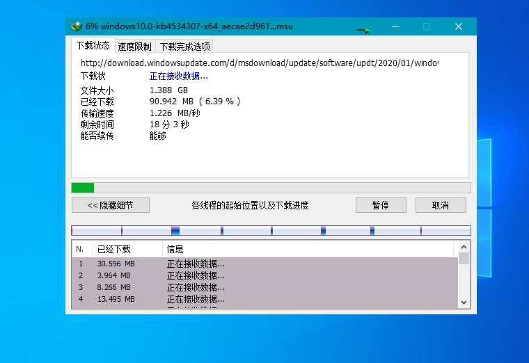 Internet Download Manager中文破解版下载