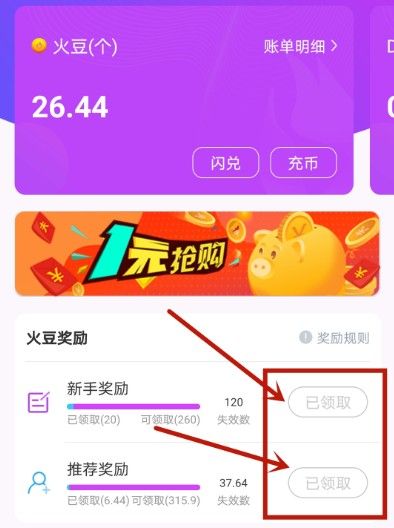 火推云短视频怎么赚钱？交易变现赚钱攻略[多图]图片2