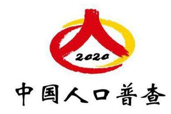 第七次人口普查摸底表怎么填？2020全国人口普查填表方法[多图]图片1