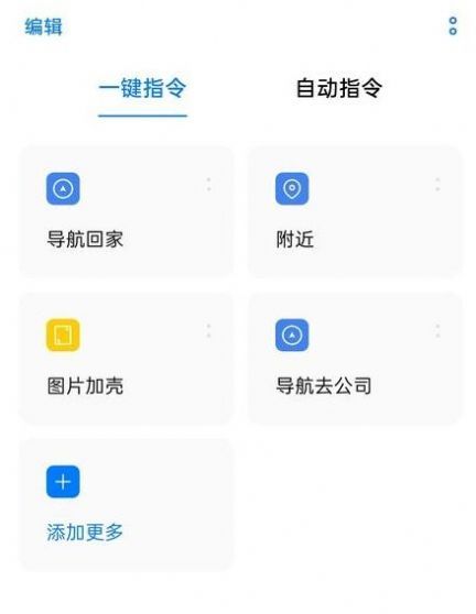 breeno指令怎么设置充电提示音？充电提示音自定义设置教程[多图]图片2