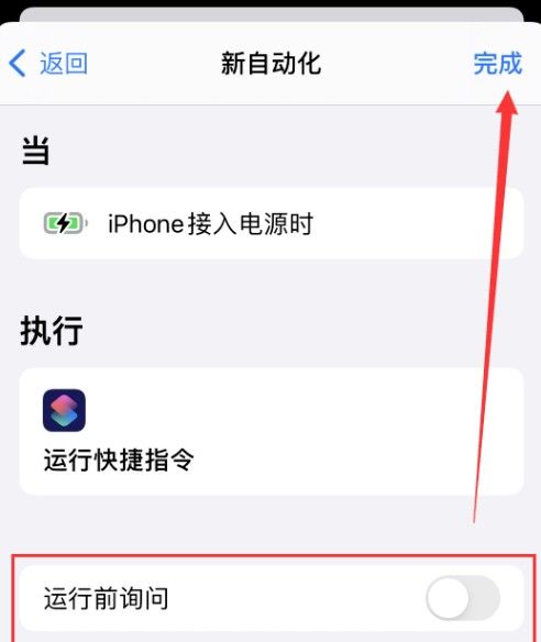 iOS14充电提示音不响怎么回事？苹果充电提示音不响解决方法[多图]图片2