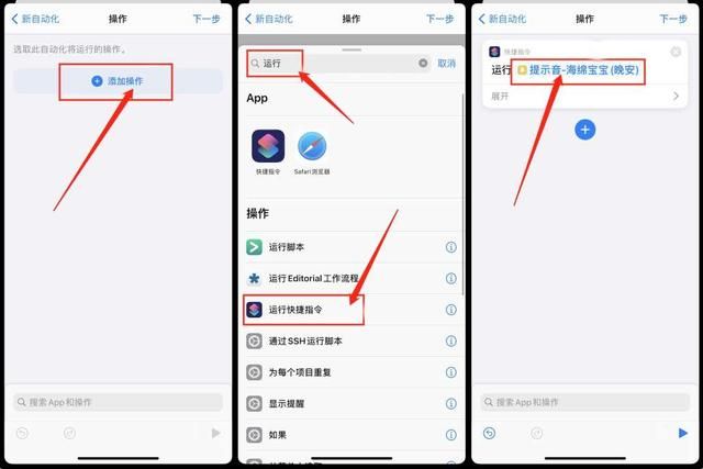 iOS14充电提示音语音包大全：快捷指令语音包安装方法[多图]图片3