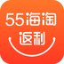 55海淘APP