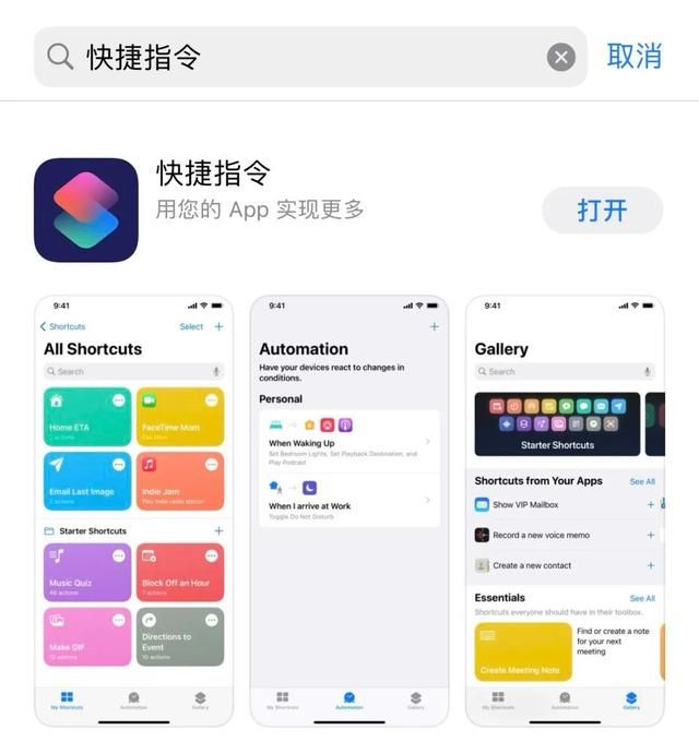 iOS14充电提示音语音包大全：快捷指令语音包安装方法[多图]图片1