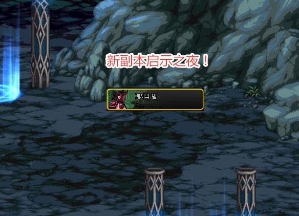 DNF韩服启示之夜副本上线：掉落专属材料附魔宝珠一览[多图]图片2